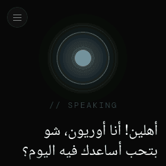 An Arabic answer on the board's screen, set right to left